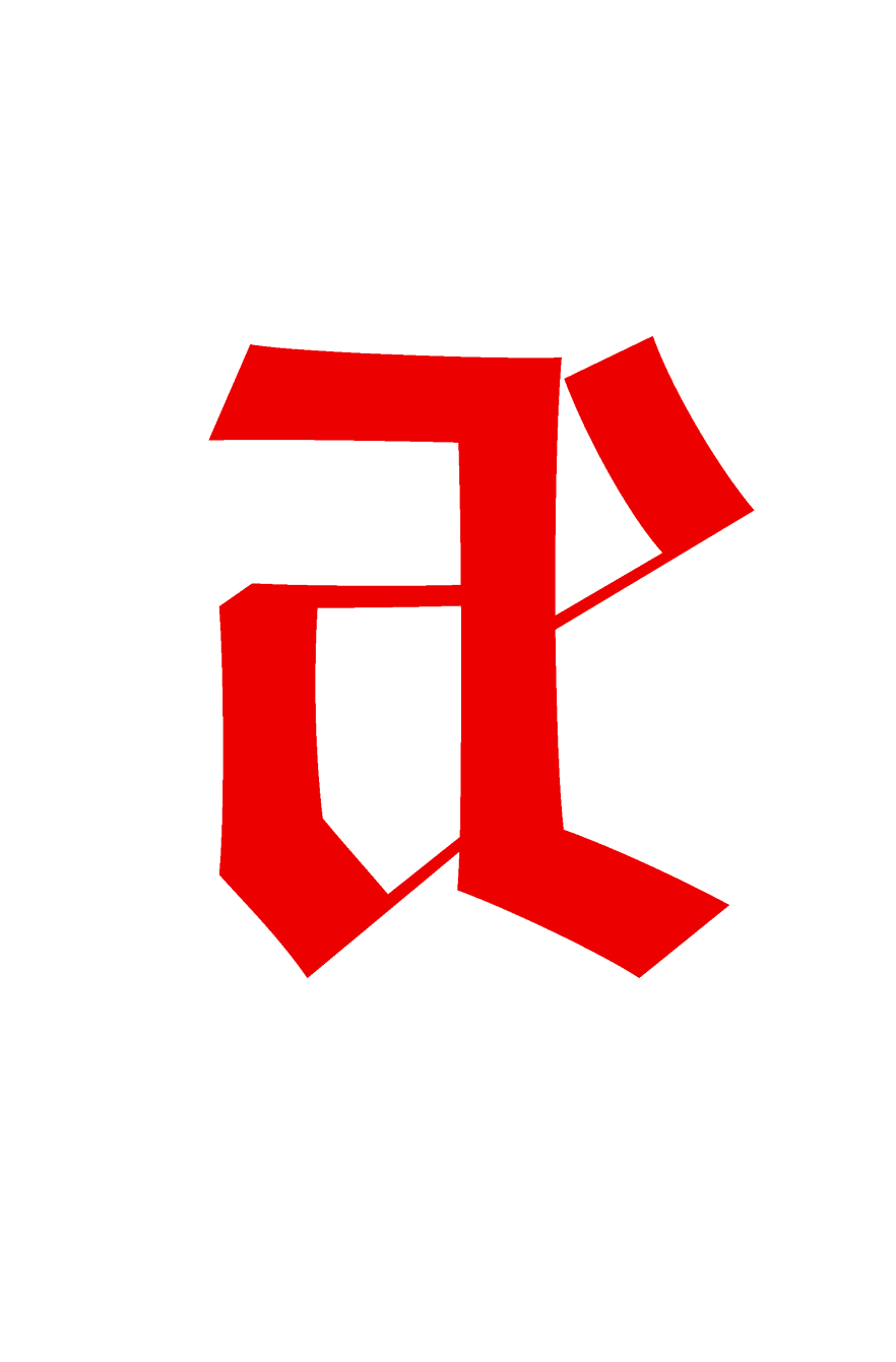 This is Image